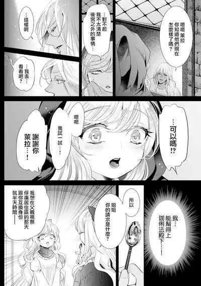 断罪的微笑 01-06