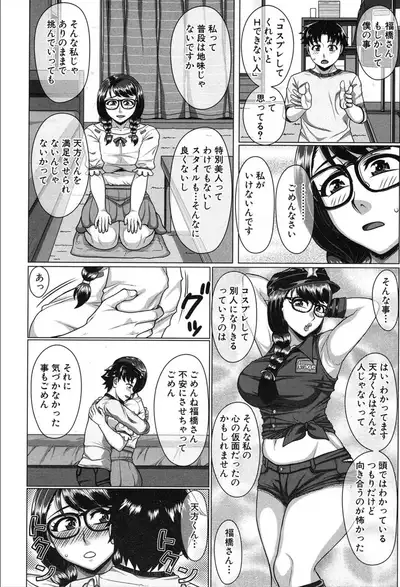 COMIC Mugen Tensei 2020-03