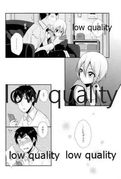 (C95) [氷菓子日曜日 (耳子)] しゅーこれくしょん Vol.1 (アイドルマスター シンデレラガールズ)