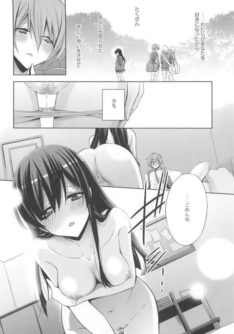 Kanojo to Watashi no Himitsu no Koi - She falls in love with her