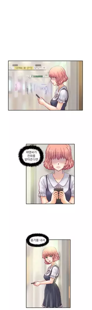 Wrath of the Tutoring Ch.1-45