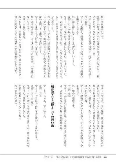 Manga de Furikaeru Otokonoko 10-nenshi