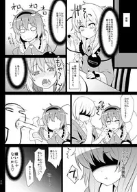 (Reitaisai 8) [Hikiwari Nattou (Okina Sai)] Sukumizu Satorin o Tadatada Mederu dake no Hon (Touhou Project)