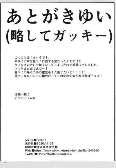 Sono 1-shuukan, Teikou Shite wa Ikenai.