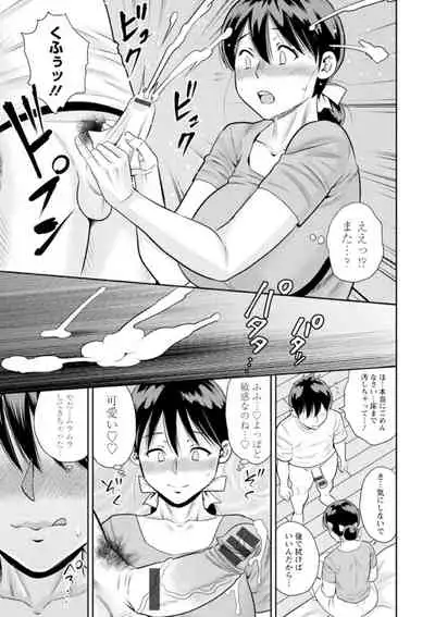 [Zaki Zaraki] Otoko kui okusama [Digital]