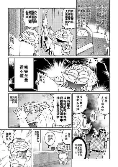 [Abe Morioka] Abe Morioka no ...(Kari) | 安部盛岡的…(情色漫畫家生活日誌) [Chinese] [Digital]
