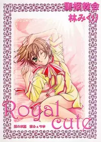Royal Cute 1 (Yami no Matsuei)