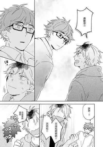 Kogitsune Shishou wa Hekotarenai!!! | 小狐狸老师永不气馁!!! 1