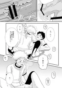 ...Abunai Play o Shita to Omotte Imasu