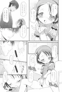 (CiNDERELLA ☆ STAGE 3 STEP) [Hogero Kikaku (Hogero)] iXam@s+1 (THE IDOLM@STER CINDERELLA GIRLS)