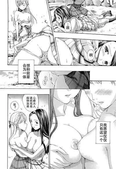 Otome Saku. - Maidens bloom in the garden in the sky