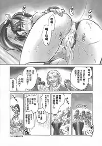 (CR32) [Hellabunna (Iruma Kamiri, Mibu Natsuki)] Fighting 6 Button Pad (King of Fighters) [Chinese] [日祈漢化]