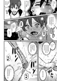 [Hana Hook] Choukyoushi Misogi no Shigoto Sono 1 - Toaru Boshi no Kyousei Kinshin Soukan [Chinese] [魔劍个人汉化-SIS]