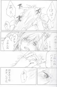 (Chou Ore no Turn 25) [Uyamuya (Various)] Baku Baku♀ ga Ecchi Suru Hon (Yu-Gi-Oh!)