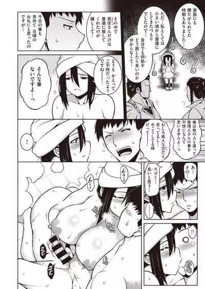 COMIC Shitsurakuten 2020-02