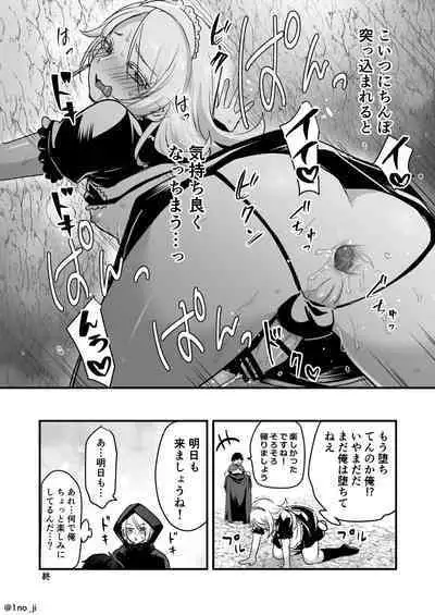 Mesu Danshi Ecchi Manga Tsumeawase