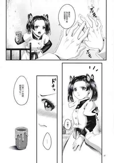(Akihabara Chou Doujinsai) [RedDelicious (Sha)] Chou Yashiki e Youkoso (Kimetsu no Yaiba) [Chinese] [零星汉化组]