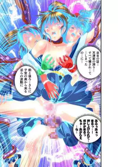 Hagoromo VENUS Kanzenban