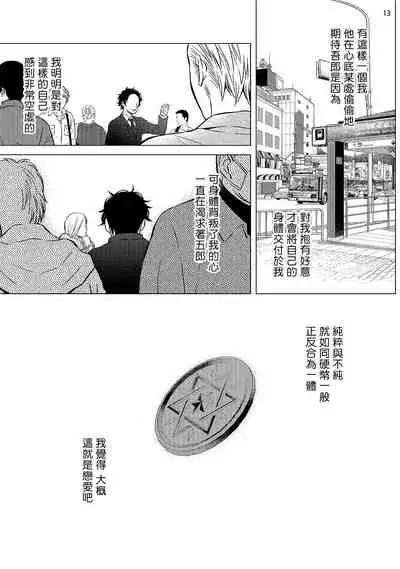 Buchou to Kachou | 部长与课长 1-5