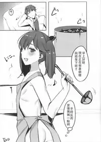 (SC2017 Autumn) [Booblian (BTtamako)] Ryuujou Mama o Amayakashi (Kantai Collection -KanColle-) [Chinese] [靴下汉化组]