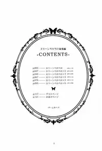 (C85) [Team Kihara (Mojarin)] Elin Peropero Soushuuhen (TERA The Exiled Realm of Arborea)