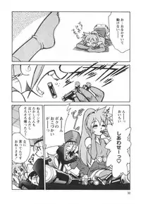 [Mizuki Hitoshi] Denshi no Yousei Epoko-chan - Electronic Fairy Epo-ko