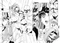 [Mukai Masayoshi] Haitoku no Kanata