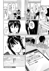 [Sanagi Torajirou] Erect Erect Ch. 1-3