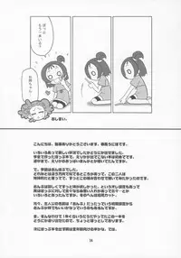 (C70) [USO Seisakujo (Harukaze Unipo)] Bokura wa mucha mo suru kedo. (Ojamajo Doremi)