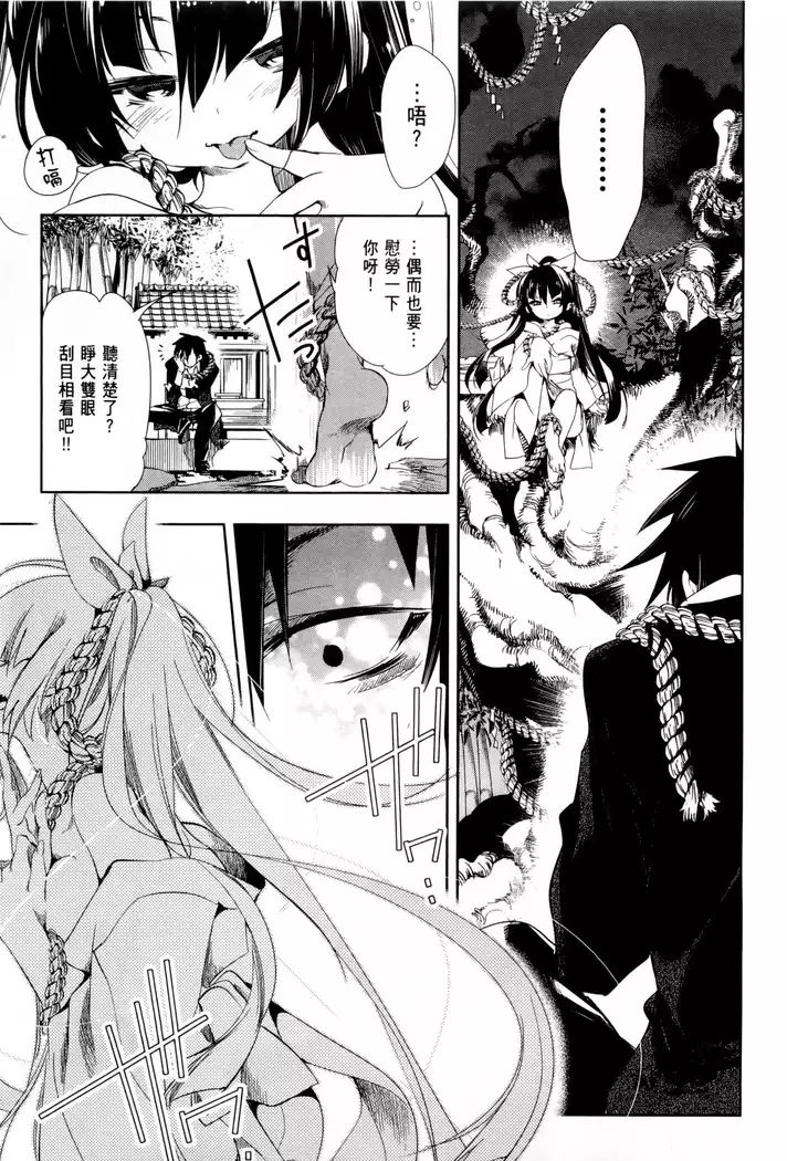 Kamisama no urami bi 1