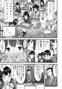 (COMITIA113) ["Tsu" ga Mittsu. (Tsuttsu)] Oshikko Training!