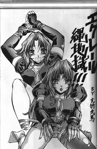 (C63) [Nonoya (Nonomura Hideki / Oodake Kitama] ～Limitation～(Bishoujo Senshi Sailor Moon, Kiddy Grade, Onegai Teacher)