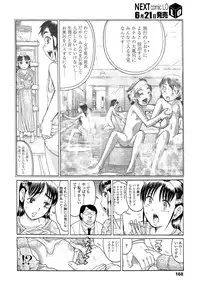 COMIC LO 2013-07 Vol. 112
