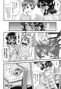 [uirou] FAMILY JUICE [Digital]