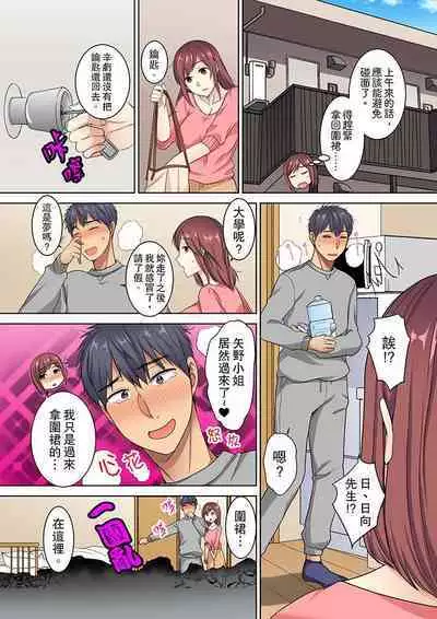 [Minami Chisato] Hotondo Hadaka de… Toshishita Danshi ni Ushirokara!?~ Oshigotochuu nanoni Sounyuu tte kuru~tsu… | 近乎全裸…被小男生後入!? 人家還在工作 小穴卻被插滿… [Chinese]