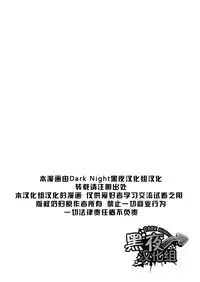 [Kokoro Kanzume (Korosuke)] Houkago Megane Club [Chinese] [黑夜汉化组] [Digital]