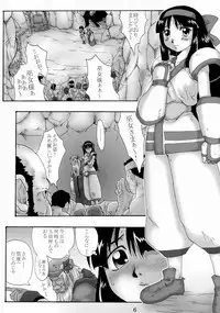 (C65) [Black Onix (S Master)] Comic Endorphin 8 Ge no Maki - The Concluding Book (Samurai Spirits)