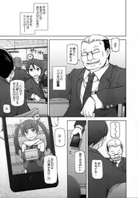 [Garakuta Shoujo (Miito Shido)] KUWA Girl