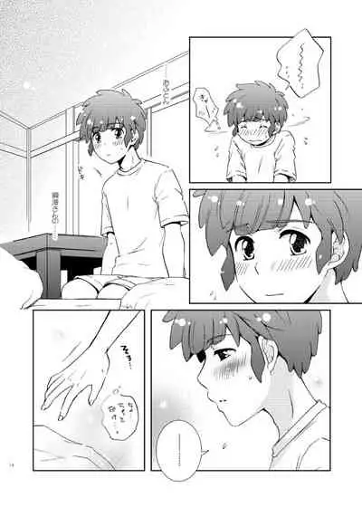 [Viva Mikinosuke (Katazaki Miki)] Take me to the Paradise! 2 (Inazuma Eleven) [Digital]