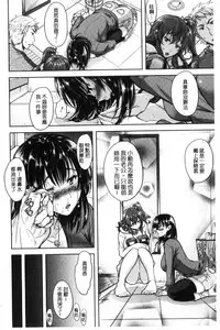 [Shirono Mahiro] Yokumakezuma no Sukebegao | 縱欲之妻的淫亂本性 [Chinese]