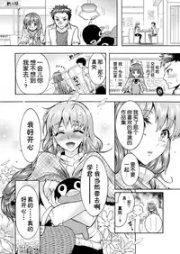 [Honda Arima] Chouchou Nikushokukei Joshi Ch. 1-4 [Chinese] [Kirin个人汉化] [Digital]