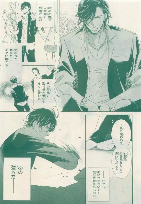 JUNK!BOY 2015 はるやすみ