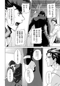 (Super The World 2018) [Chikadoh (Halco)] TRSK LOG (JoJo's Bizarre Adventure)