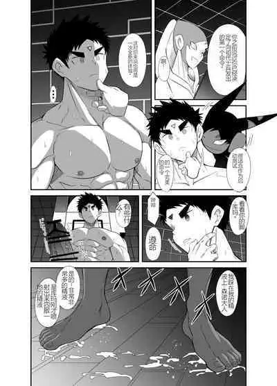 Nude Soldier Plus |汪汪个人汉化 |如月宙太