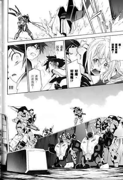 [Shiro Tsunashima] Jinki: Extend 〜RELATION〜 vol. 1-4 [Chinese]《人机JINKI》画质修复