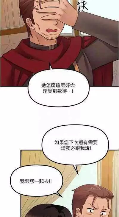 Elf Who Likes to be Humiliated Chapters 21 to 30