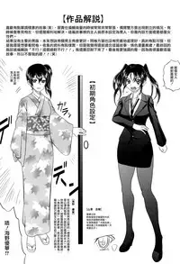 [Kaname Aomame] Pako Pako Nurse Five [Chinese][個性陰暗個人漢化]