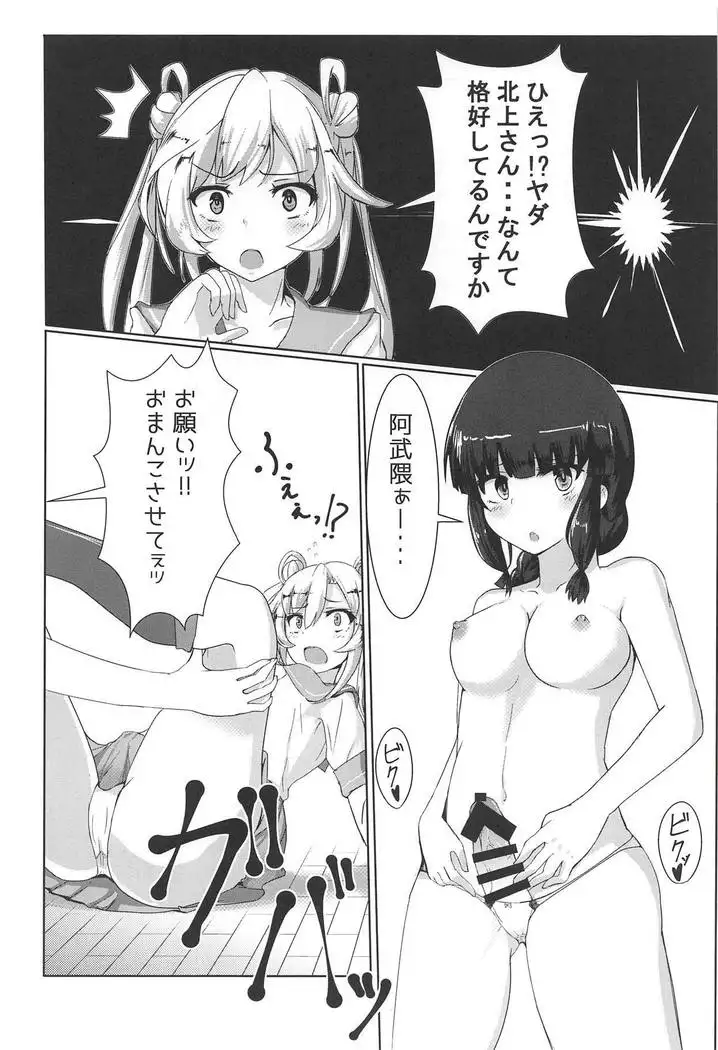 Kitakami-san ga Taihen nano