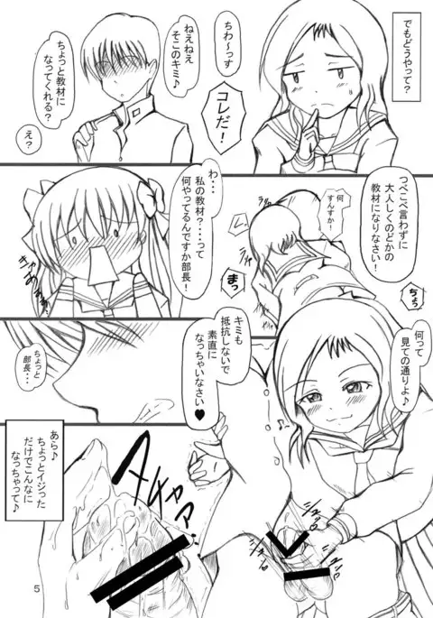 はらむらのなく頃に