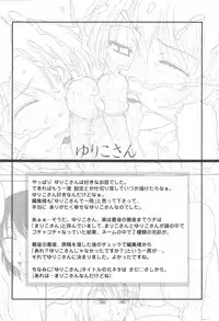 [Kurumiya Mashimin] Saishokushugi